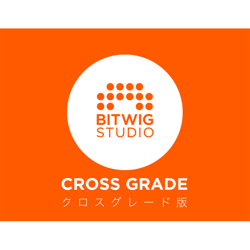BITWIG / Bitwig Studio クロスグレード版