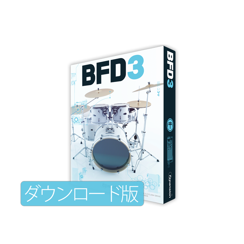 BFD / BFD3 =ダウンロード版=