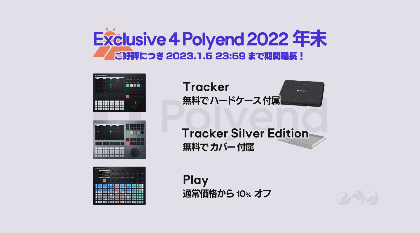 モールブティック割引 Polyend Tracker 純正セミハードケース付 - 楽器