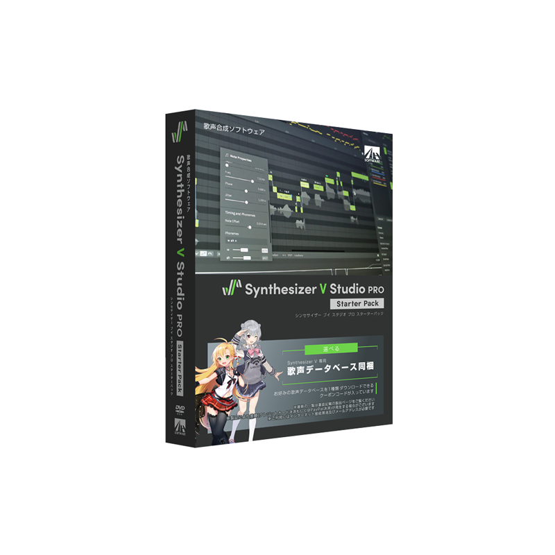 Synthesizer V Studio Pro スターターパック - 動画、画像、音楽ソフト