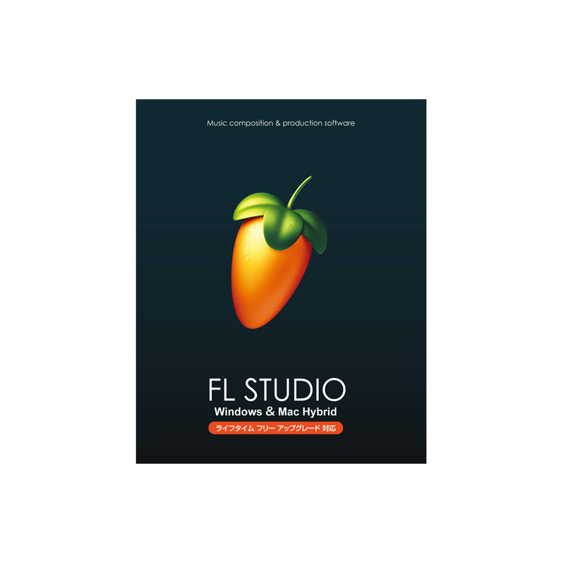 Image-Line Software / FL Studio 21 シリーズ =パッケージ版=【★今なら即納可能です！★】