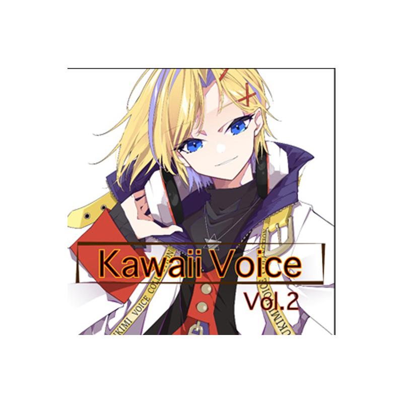 KAWAII FUTURE SAMPLES / KAWAII VOICE VOL.2 =カワイイ・ボイス VOL.2= 【★“つきみぐー、”を起用した、待望のボイス音源第二弾！★】