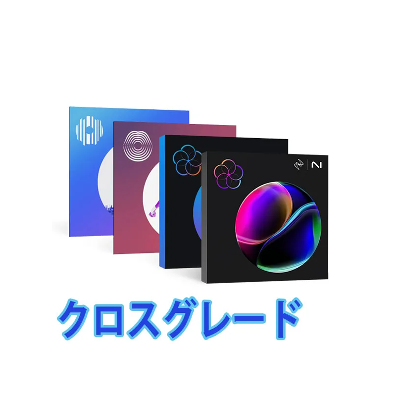 iZotope / iZotope Everything Bundle: Crossgrade from any paid iZotope product【★RX 10を買ってRX 11へ無償アップデート！(〜2024年5月14日23:59！！)★】