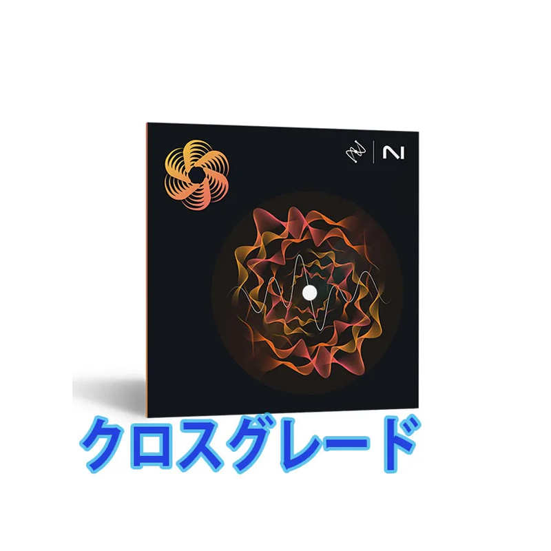 iZotope / Nectar 4 Advanced Crossgrade from any iZotope product【★一台限定のSpecial Price！★】