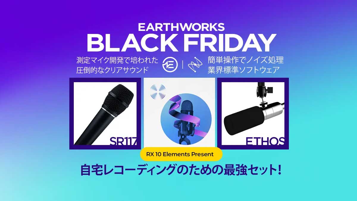 Earthworks / ETHOS シリーズ (XLR BROADCASTING MICROPHONE