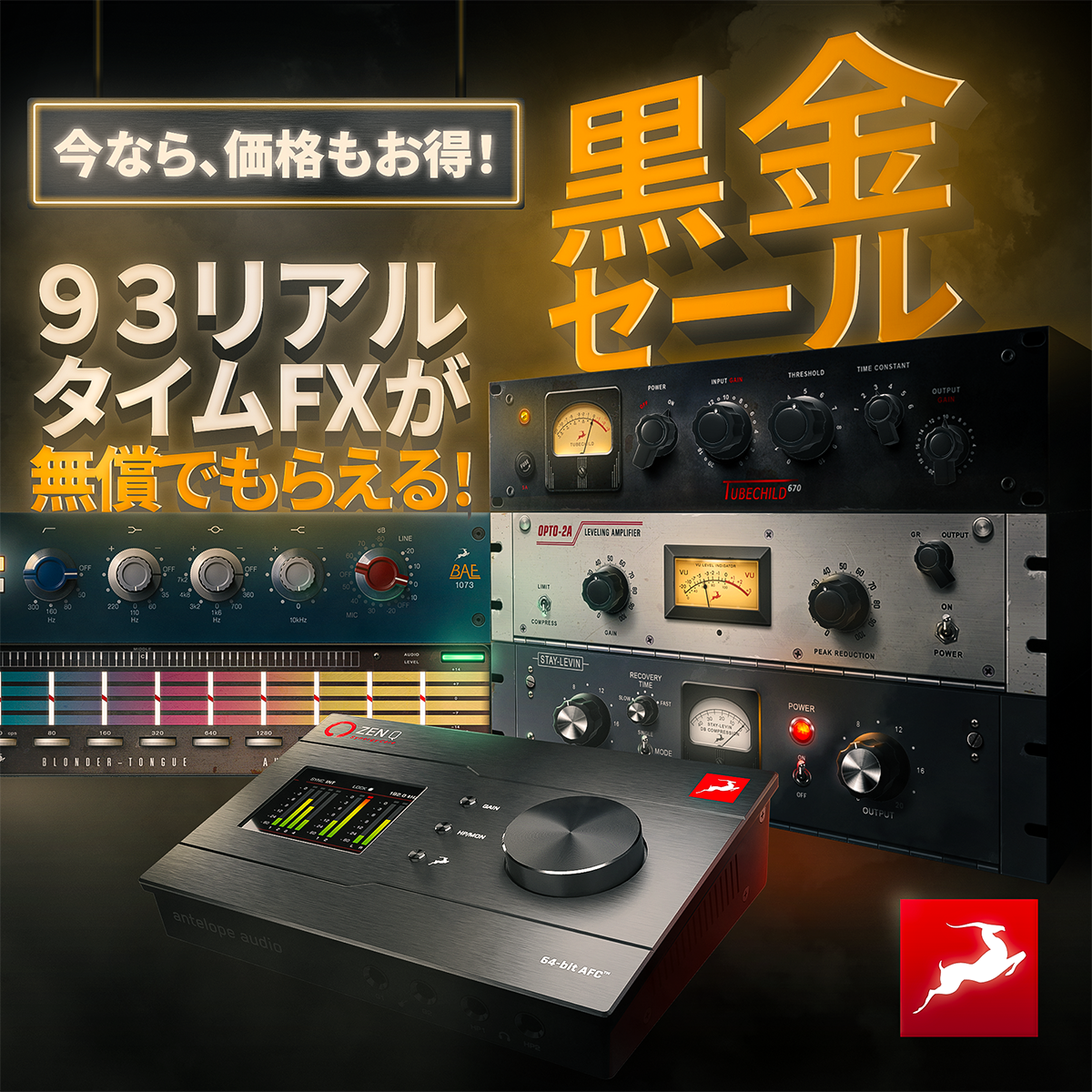 Antelope Audio / Zen Go Synergy Core Thunderbolt ｜ SMITHS Digital