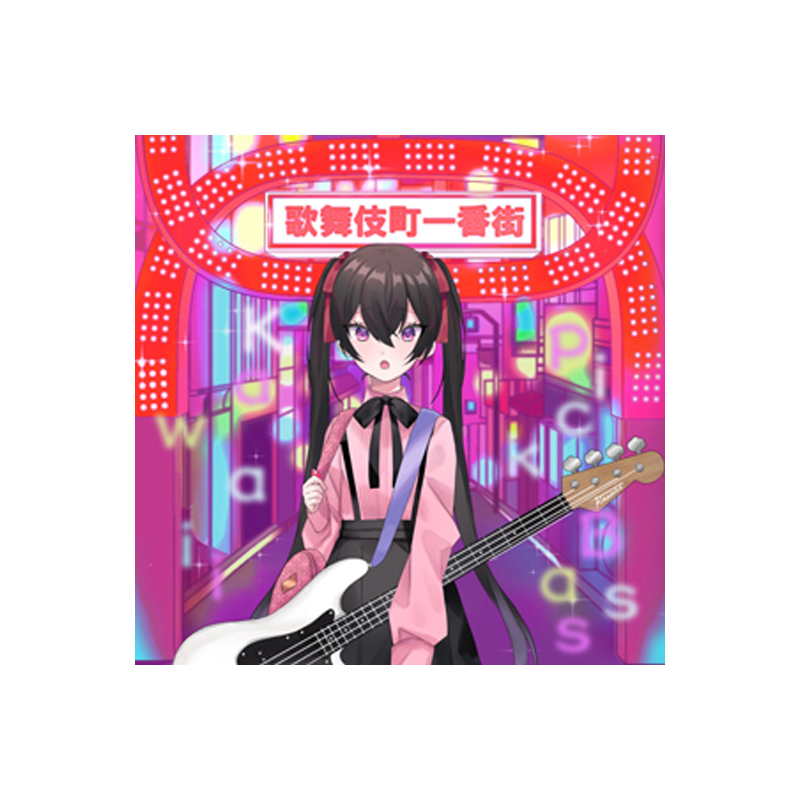 KAWAII FUTURE SAMPLES / KAWAII PICK BASS VOL.1【★PICK弾きベースに特化したKONTAKT音源！★】