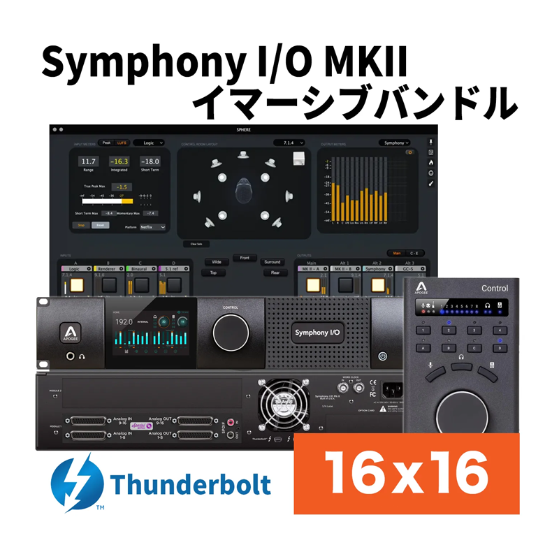 Apogee / Symphony I/O MKII Thunderbolt Chassis with 16 Analog In + 16 Analog Out +ベースマネージメントキット【★Symphony I/O MkII とApogee Control ハードウェア、GingerAudioSphereのバンドル品！★】【★ボブクリアマウンテン来日記念プロモーション！~2024年5月24日まで！！】