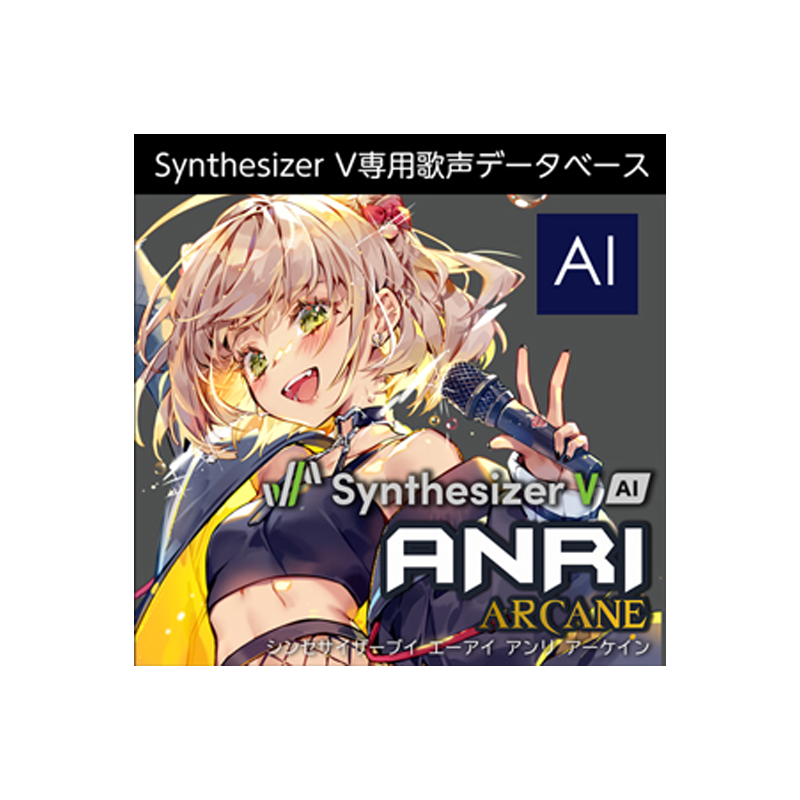 AHS / Synthesizer V AI ANRI Arcane【★甘くて軽やかで明るい歌声をもち、R&Bからポップス、ソウル、ロックまで、幅広いジャンルに対応する英語用女声データベース！★】