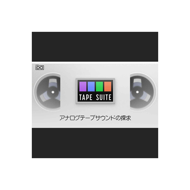 UVI / Tape Suite【★アナログ磁気テープ機構を精細にフィジカルモデリングしたエフェクトプラグインバンドル！★】