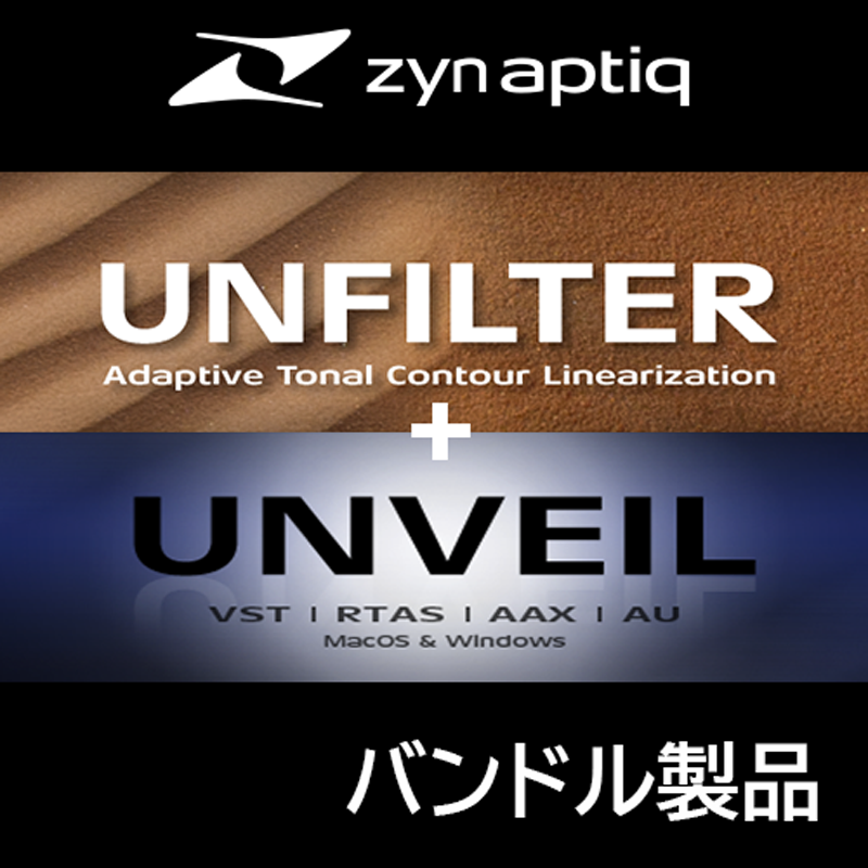 Zynaptiq / UNFILTER & UNVEIL =バンドル=【★年末セール第1弾：PITCHSHIFTシリーズ！期間:～2024年12月19日まで！！★】