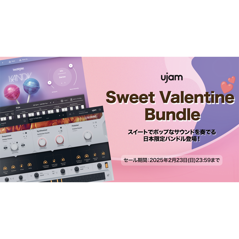 UJAM / Sweet Valentine Bundle (期間限定販売)【★日本限定バンドル登場！Sweet Valentine Bundle！(~2025年2月23日まで)★】