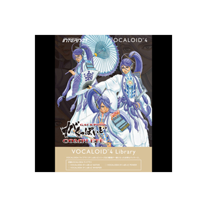 INTERNET / VOCALOID4 LIBRARY GACKPOID COMPLETE【★「がくっぽいど」の3ライブラリをバンドル！★】【★インターネット社VOCALOID / Synthesizer V各シリーズ対象製品が最大30%OFF ! キャンペーン期間:~2025年3月6日15:00まで！！★】