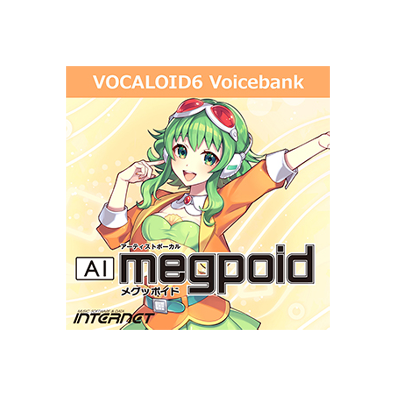 INTERNET / VOCALOID6 VOICEBANK AI MEGPOID【★歌手・声優「中島愛（めぐみ）」の声をベースに制作したVOCALOID6専用のボイスバンク！★】【★インターネット社VOCALOID / Synthesizer V各シリーズ対象製品が最大30%OFF ! キャンペーン期間:~2025年3月6日15:00まで！！★】