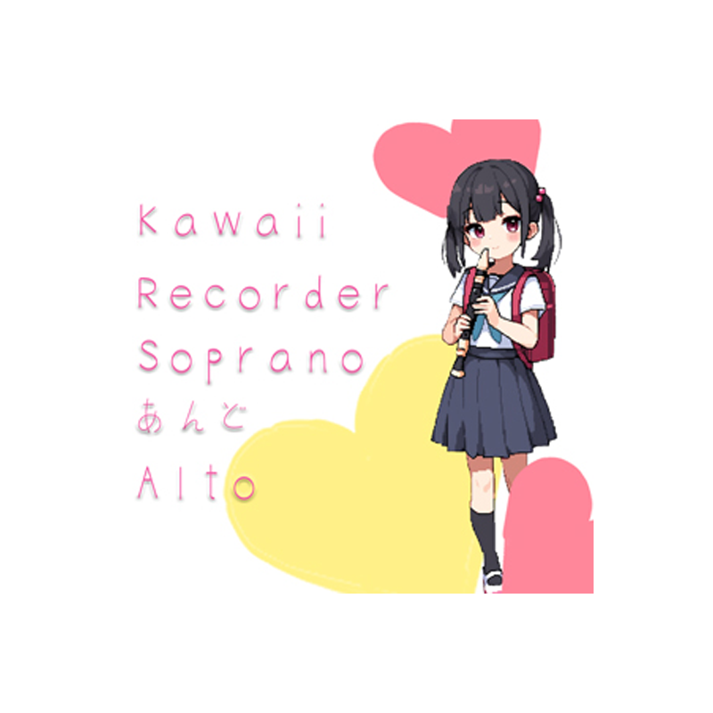 KAWAII FUTURE SAMPLES / KAWAII RECORDER【★懐かしさと愛おしさを感じさせるヘタカワ対応リコーダー音源！★】【★『KAWAII RECORDER』リリース記念 30% OFF！期間:~2025年4月11日(金)まで！！★】