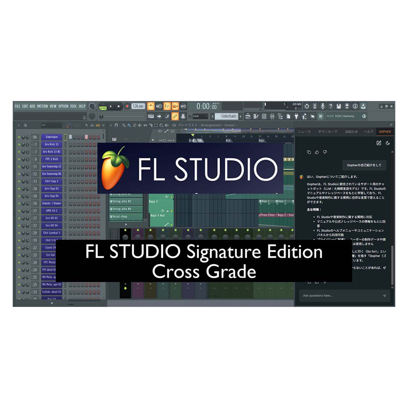 Image-Line Software / FL STUDIO Signature クロスグレード =ダウンロード版=