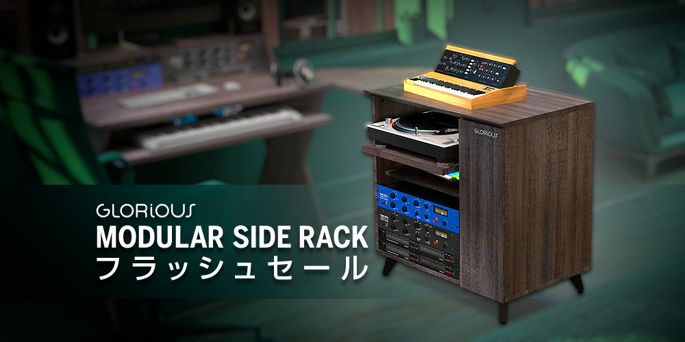 Glorious / Modular Side Rack｜ SMITHS Digital Musical