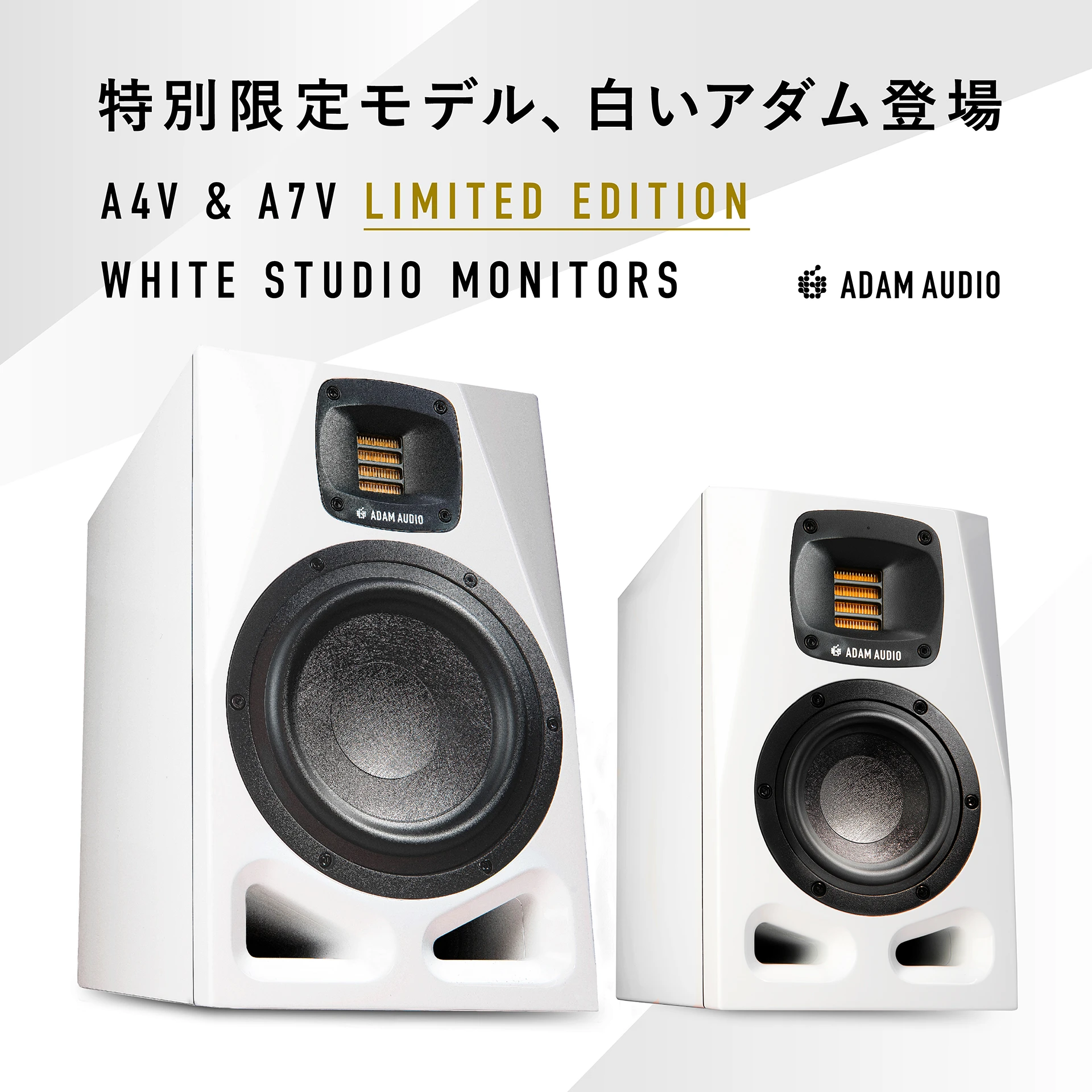 ADAM AUDIO A4V ペア 【保証期間内 美品】 ADAM AUDIO / A4V (ペア)｜ SMITHS Digital Musical Instruments