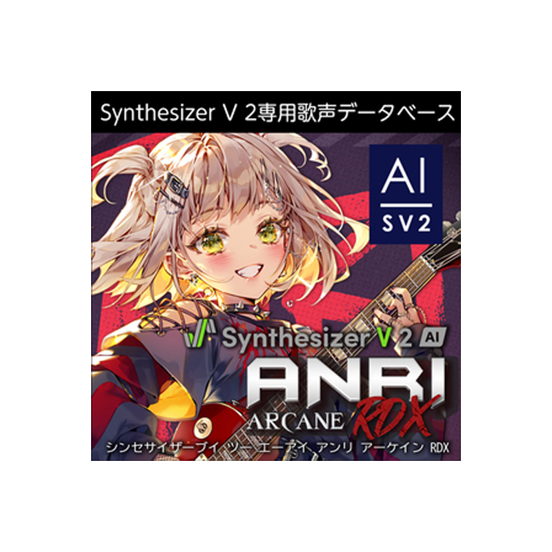AHS / Synthesizer V 2 AI ANRI Arcane RDX【★声軽やかで明るい響きと、全体を包み込むような甘さを併せ持つ歌声が特徴のSynthesizer V 2専用歌声データベース！★】