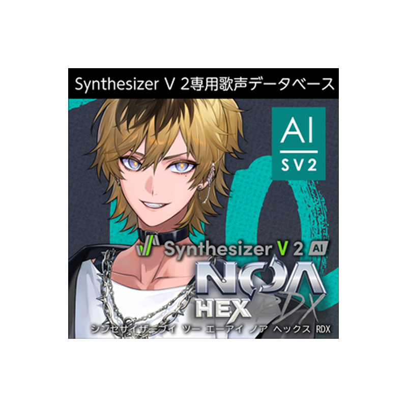 AHS / Synthesizer V 2 AI NOA Hex RDX【★バリトンからファルセットへと自在に行き来しながら、スピード感のあるメリスマ的なフレーズも難なく歌いこなすSynthesizer V 2専用歌声データベース！★】