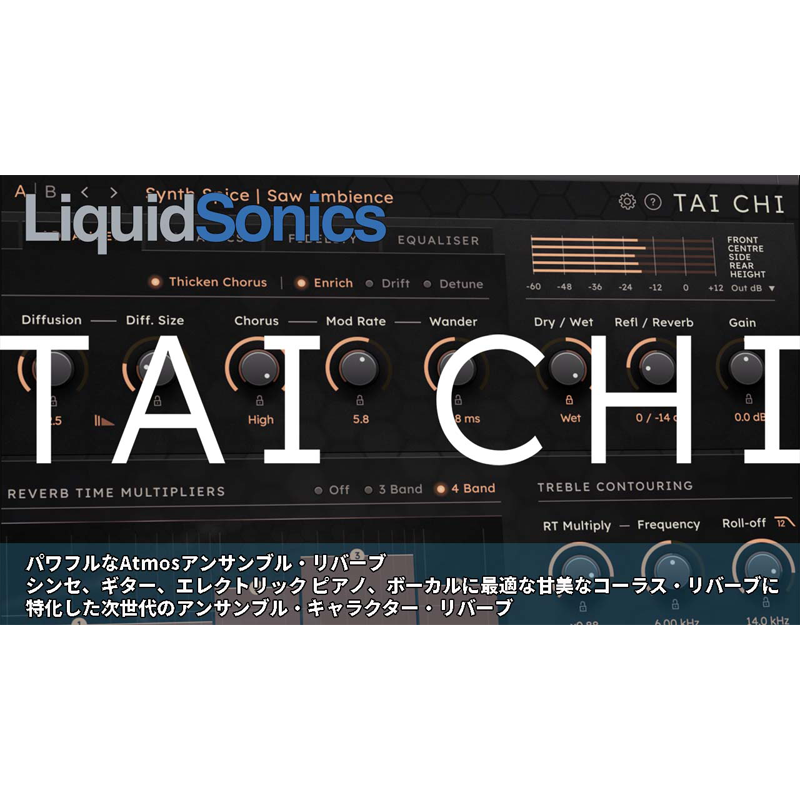LiquidSonics / Tai Chi【★LiquidSonics BLACK FRIDAYセール！期間:~2025年12月8日14:59まで！！】