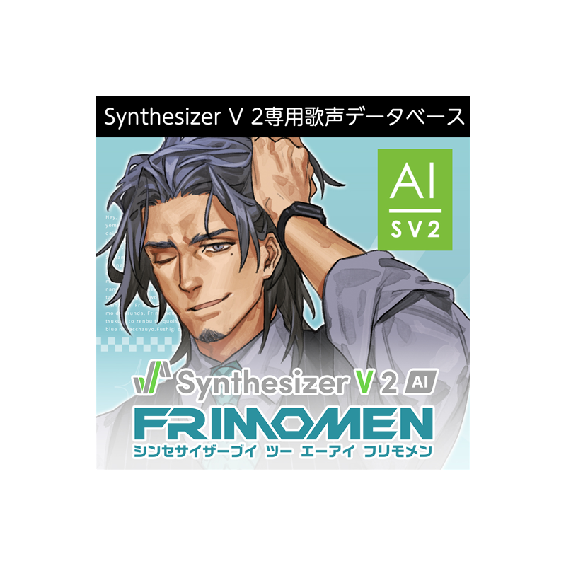 AHS / Synthesizer V 2 AI フリモメン =ダウンロード版=【★声優「古賀明」の声を元に制作した、ファットな低域が特徴のSynthesizer V 2専用歌声データベース！★】