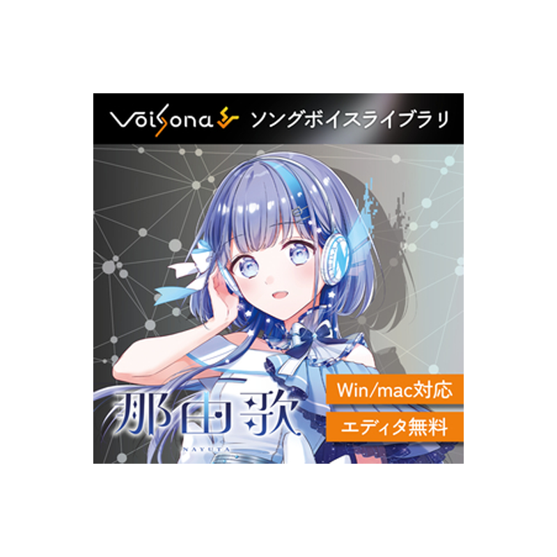テクノスピーチ / VoiSona 那由歌 ソングボイス【★VoiSona 那由歌 ソングボイス！★】